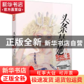 头条是她