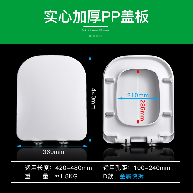 沐牌加厚方形脲醛马桶盖通用方型老式配件家用梯形厕所板坐便盖板 D款PP料+金属快拆