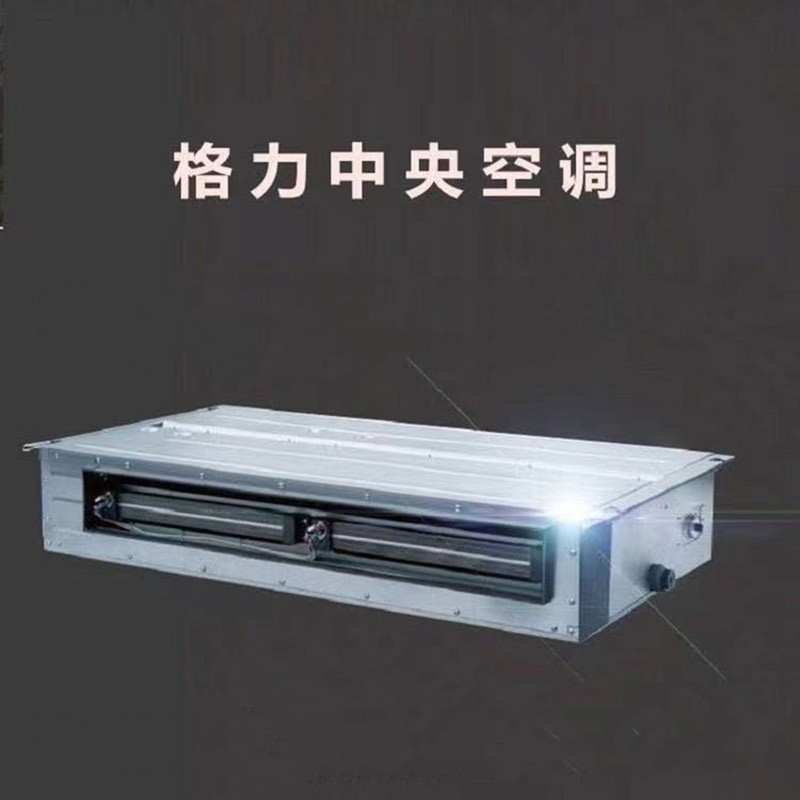 格力(GREE)中央空调5匹定频冷暖FGP12/D2Nh-N3(含安装辅材)