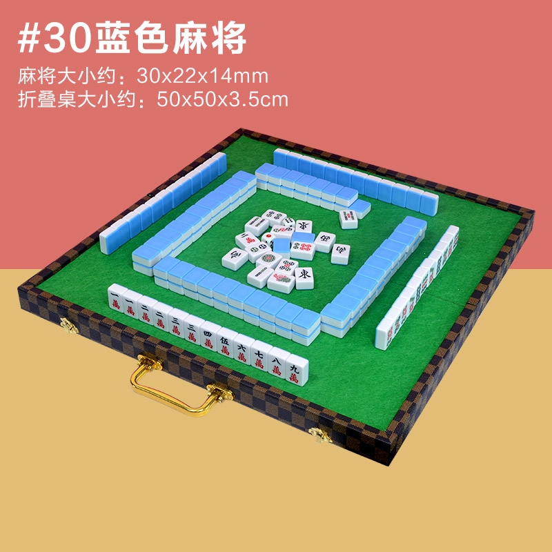 闪电客迷你麻将牌旅行宿舍便携式可爱mini户外网红寝室家用手搓小麻雀 30#旅行麻将蓝色带桌面款
