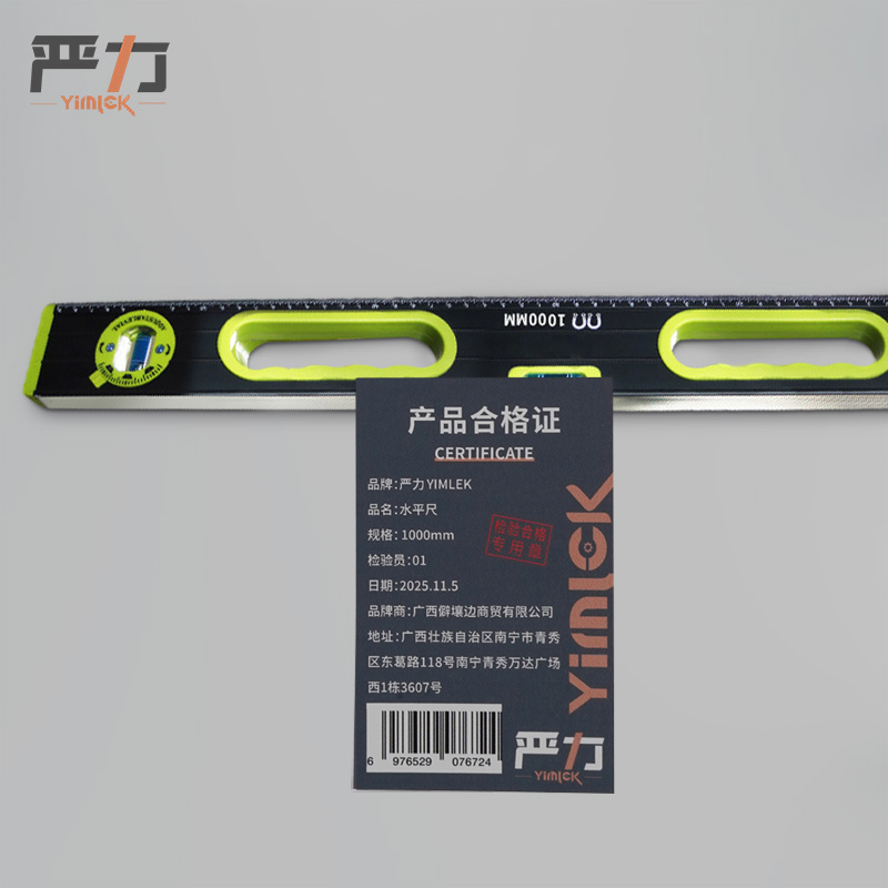 严力YIMLEK 水平尺 1000mm把高清大图