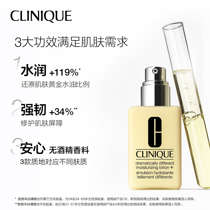 CLINIQUE倩碧黄油润肤乳无油版 天才乳液125ml 干皮保湿润肤弹力 清爽啫喱修护皮脂膜补水保湿 维稳滋润高清大图