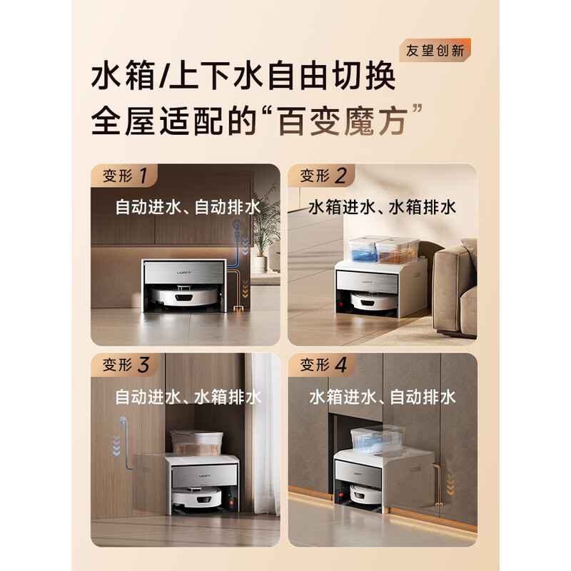 UWANT 友望魔方 扫地机器人(全屋安装版)U400高清大图