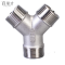 百里才 不锈钢Y型外丝三通 个