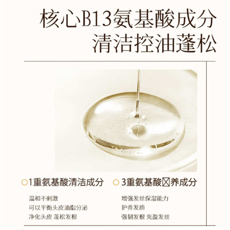浅香(ASAKA)扁柏氨基酸洗发水去屑控油洗500g高清大图
