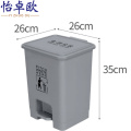 怡卓欧脚踏 垃圾桶 脚踏垃圾桶15L个