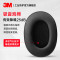 3M 隔音耳罩降噪睡觉防噪音工业降噪 1466 经济款头戴耳罩 降噪值25dB
