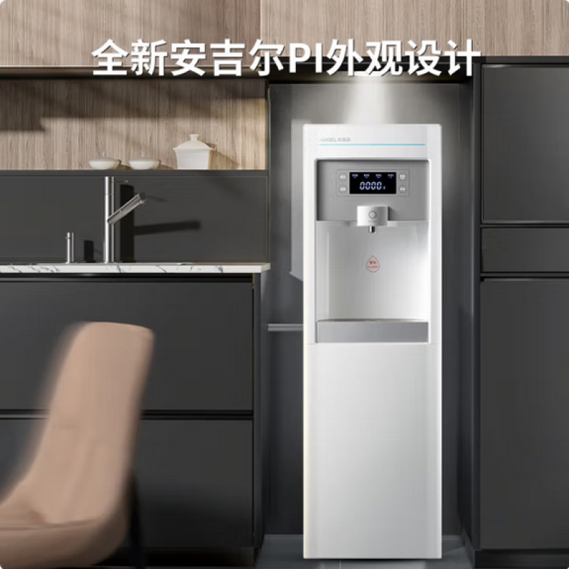 安吉尔反渗透饮水机Y1251LKD-RO