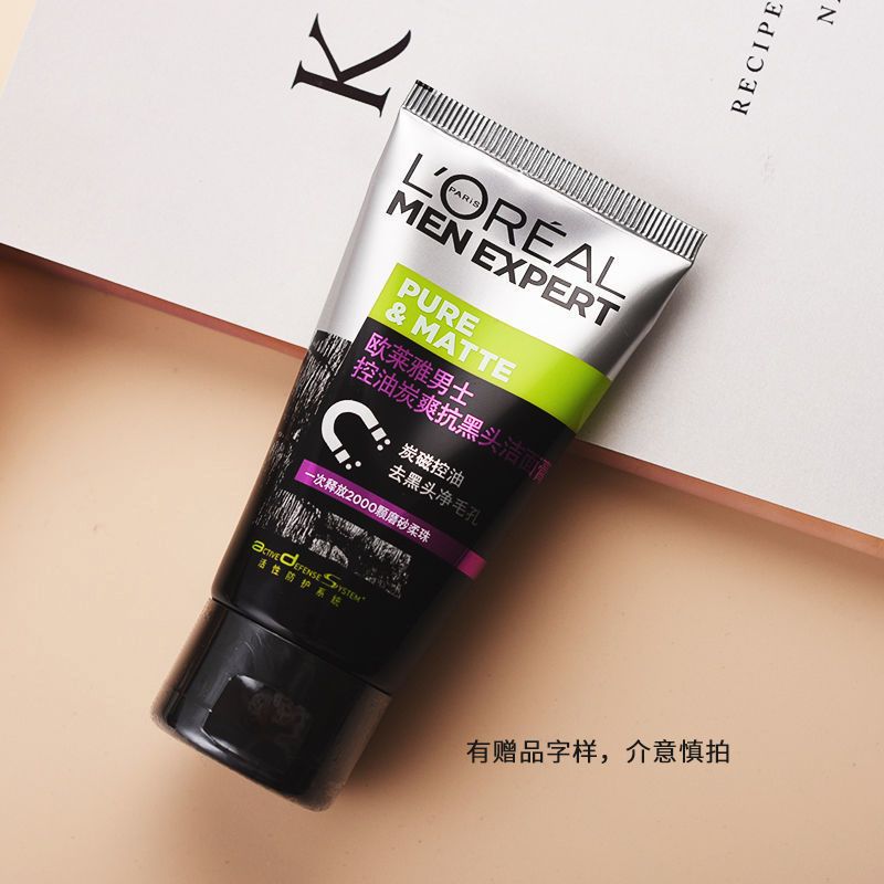 炭爽抗黑头50ml 欧莱雅男士洗面奶控油炭爽水能润泽双效火山岩洁面膏中小样