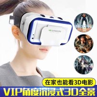 千幻魔镜5代 VR SHINECON虚拟现实3D手机游戏rv眼睛4d一体机ios头戴式ar头盔