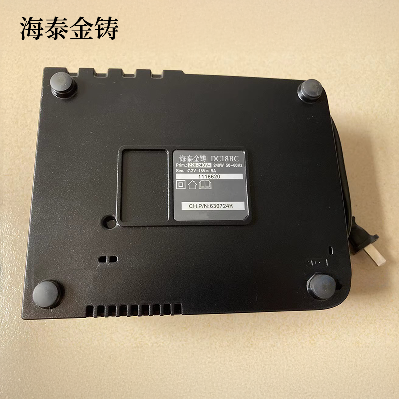 海泰金铸 切割锯(电池充电器)DC18RC 个高清大图