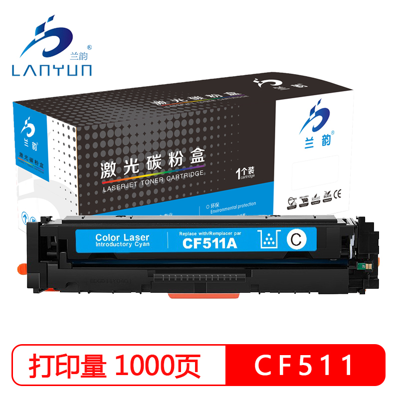 兰韵 CF511蓝钻版蓝色硒鼓 适用惠普M154a/M154nw/M180N/M181FW/204A 蓝色
