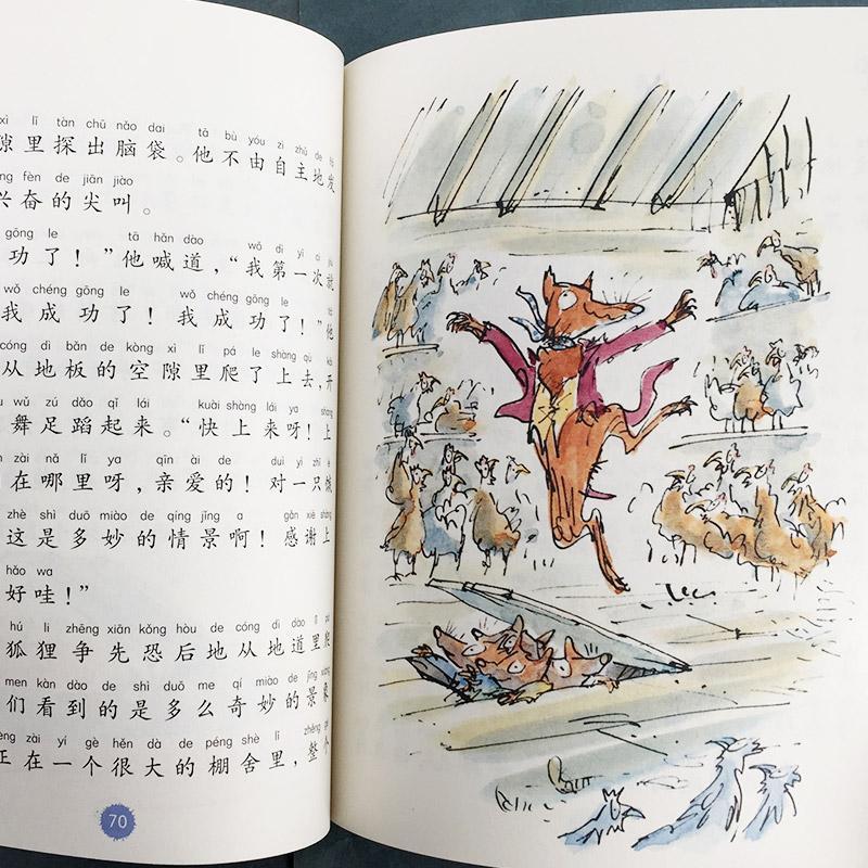 [正版]了不起的狐狸爸爸 (英)罗尔德·达尔 注音读物 少儿 明天出版社