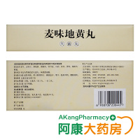 同仁堂 麦味地黄丸 9g*10丸/盒 男女滋肾养肺用于肺肾阴虚潮热盗汗咽干眩晕耳鸣腰膝酸软正品保证