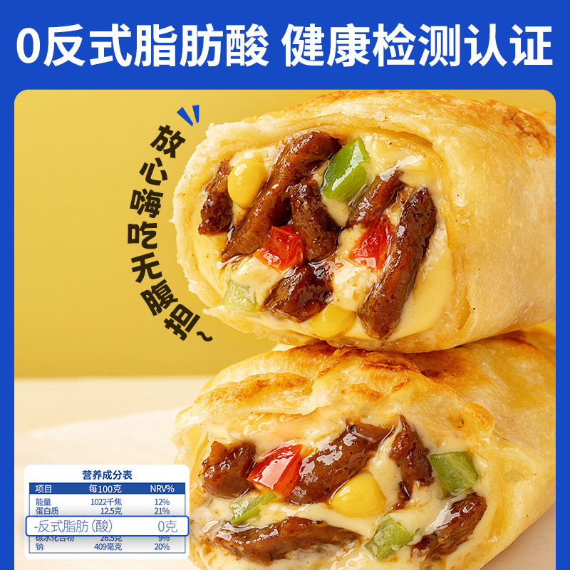 [小牛凯西]芝士鸡肉卷*2份 空气炸锅牛肉卷早餐半成品食材 加热即食高清大图