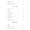 11中国萨克斯考级进阶教程978755231967522