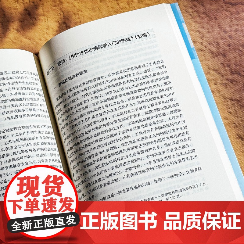 对话经典 20世纪西方美学经典论著导读 西方美学家美学流派介绍 美学 哲学 华东师范大学出版社高清大图