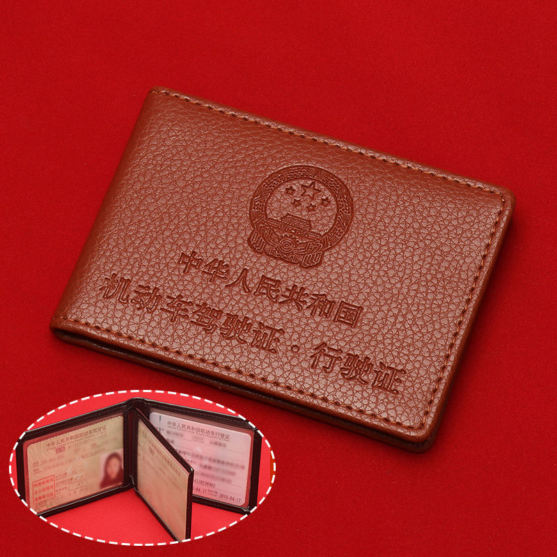 真皮机动车驾驶证行驶证二合一 个性金属驾照一体包4卡位皮套 二合一4卡位(棕色)不带金属