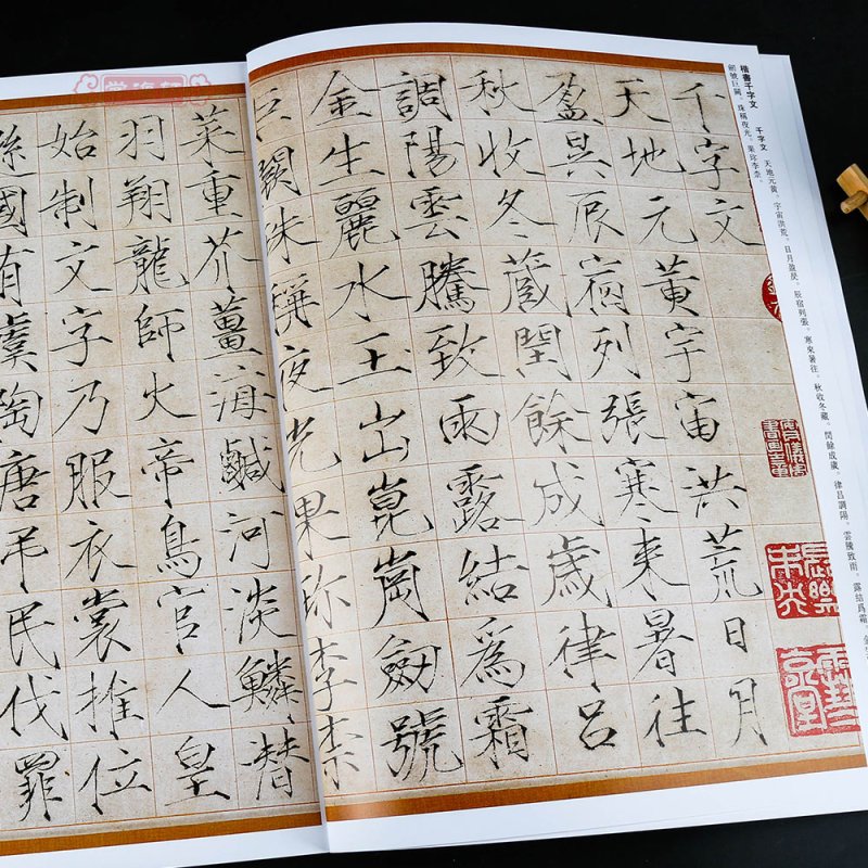 [正版]学海轩共6帖赵佶历代名家书法王冬梅繁体旁注闰中秋月诗帖夏日帖秾芳诗帖楷书草书千字文宋徽宗瘦金体毛笔字帖书籍临摹