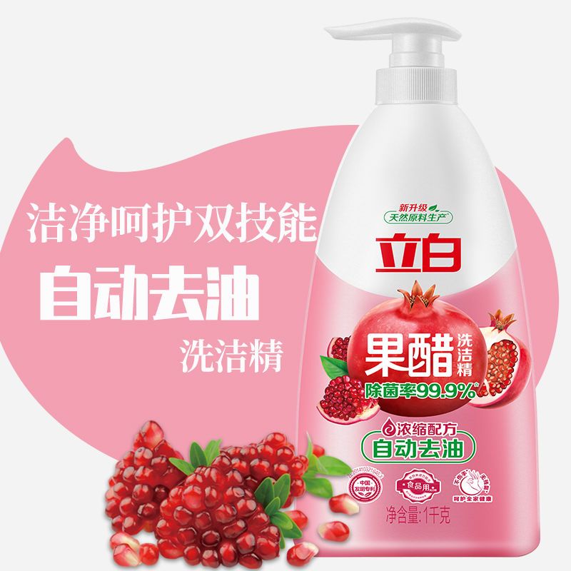 立白天然果醋洗洁精大瓶装自动去油健康安全可洗水果蔬菜 500g果醋洗洁精*一瓶