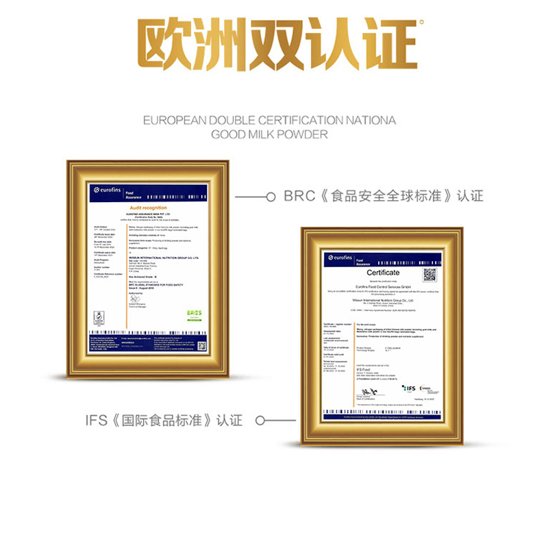 明一奶粉中老年羊奶粉 益生元高钙富硒配方不添加蔗糖 罐装700g高清大图
