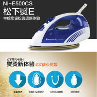 松下(Panasonic)电熨斗 NI-E500CS 不粘底板