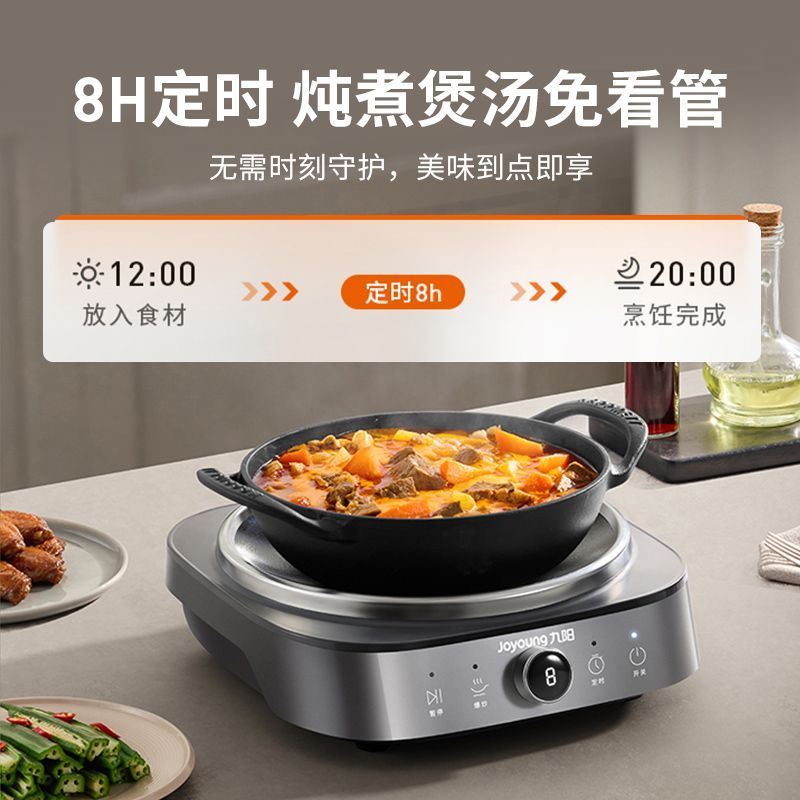 九阳电磁炉JY-2101黑色微晶面板旋钮控制定时功能轻便2.6kg单风机设计凹面电磁炉套装家用大功率多功能商用智能凹面型高清大图
