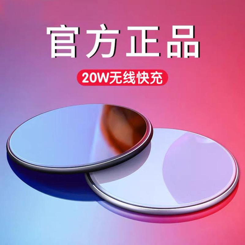 黑色[关注店铺+收藏产品送4年质保] 无线充伴侣[快充专用头]譐 无线充电器适用于苹果12/11/XS全系列通用XR快充