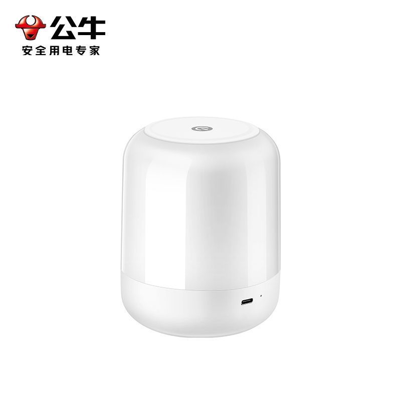 公牛(bull)MC-C603B-CD小夜灯充电卧室床头睡眠月子专用婴儿宝宝喂奶护眼夜间母婴灯
