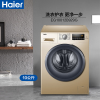 海尔(Haier)EG10012B929G 10公斤 大容量 变频全自动家用滚筒洗衣机 高洗净比 消毒净洗 高温筒自洁