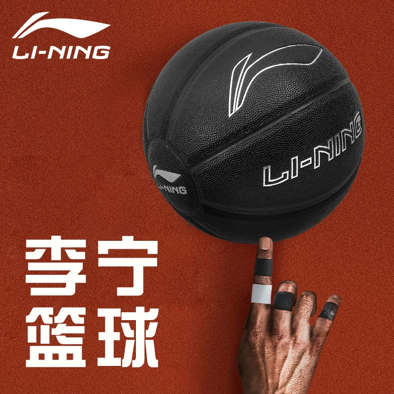 李宁(LI-NING)篮球7七号韦德之道礼物成人室外耐磨CBA比赛专用 标准蓝球