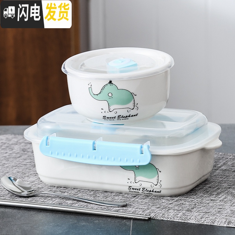 三维工匠陶瓷饭盒便当盒长方微波炉密封分隔碗带盖可扣上班族分格碗保鲜盒 大象+汤碗+勺筷