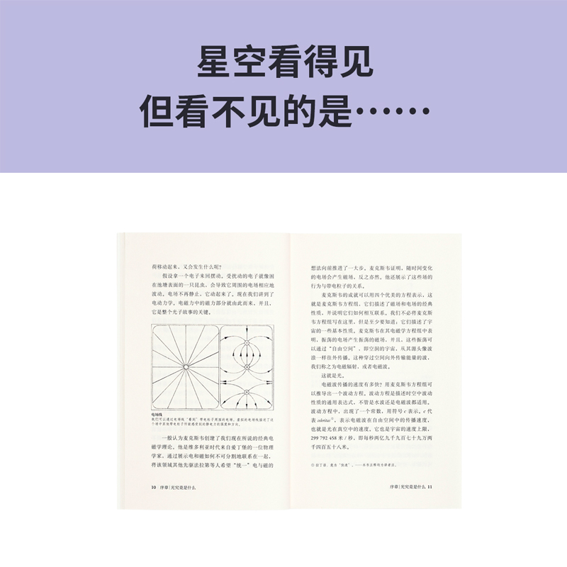 [正版]读库 五个光子 为你提供全新视角的宇宙简史 写就时空故事 讲述人类与宇宙的非凡相遇 中小学生课外读物儿童高清大图