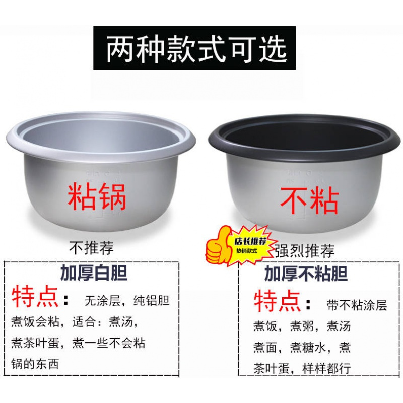 大容量电饭锅烘焙精灵内胆加厚不粘电饭煲胆 28L纯白色铝胆无涂层(粘锅)
