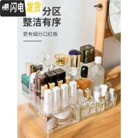 三维工匠化妆品收纳盒亚克力化妆刷桶桌面护肤品口红钥匙办公桌置物架子