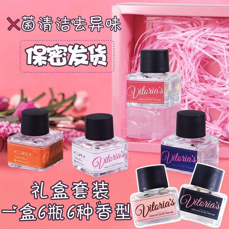 [掩盖除异味]C2U维美私密香水内衣香水私密处香水女士内裤去异味持久淡香套装7ml*6支