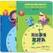时间小管家训练宝典1234套装4册 我能分清轻重缓急我给事情排排队我会安排 3-6岁卡通动漫图画书绘本启蒙书幼儿时间