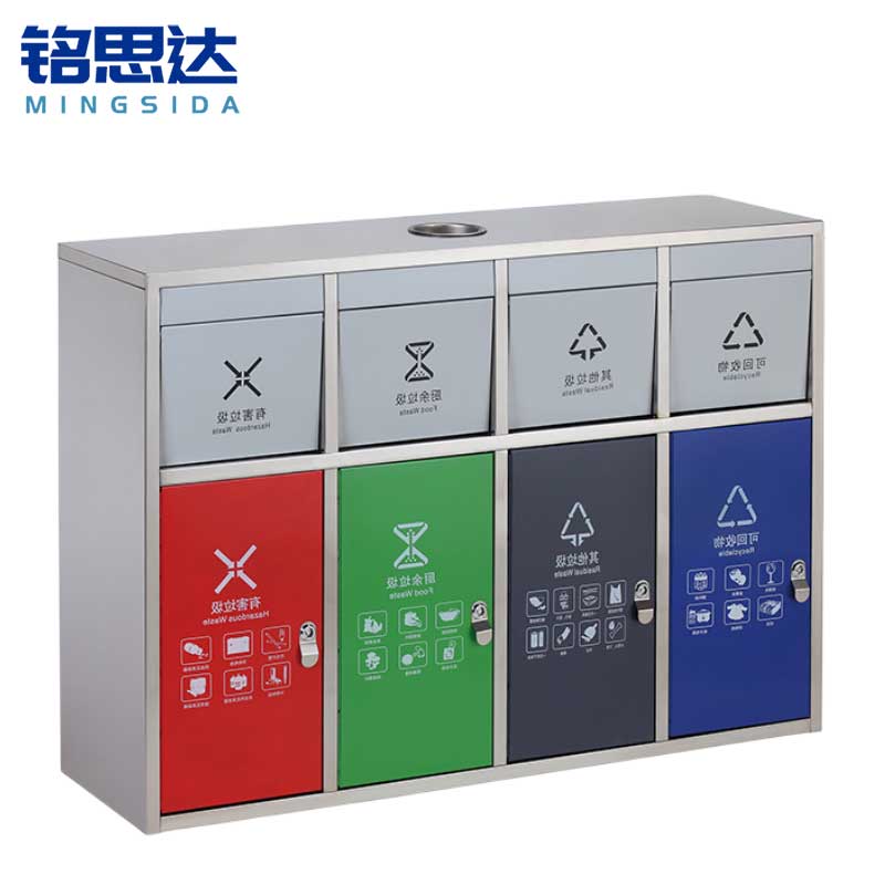 铭思达垃圾桶四分类个高清大图