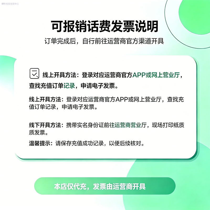 新疆电信50元话费充值 充话费直充[请勿在充值前后多平台或多店铺下单充值]高清大图