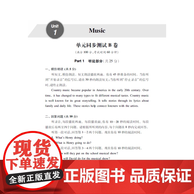 初中英语单元同步测试卷:上海培优版七年级下 初中英语新教材培优系列 7B七年级第二学期中小学教辅上海教育出版社高清大图