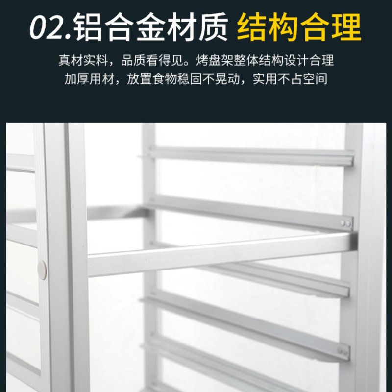 铭 思达封闭烤盘架高清大图