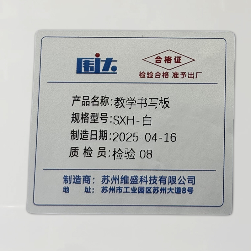 围达 教学书写板 SXH-白 张高清大图