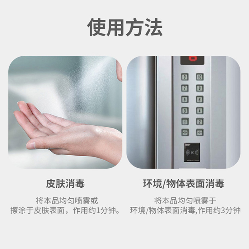 秝客(lefeke)消毒护理(消)低醇季铵盐复合消毒液300ml(含20%酒精)喷雾型消毒杀菌消毒剂消毒喷雾家用室内