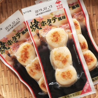 雅玛萨炙烤模拟帆立贝39g/袋