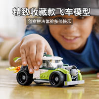 LEGO乐高创意百变系列火箭飞车31103 男孩女孩7岁+生日礼物 玩具积木