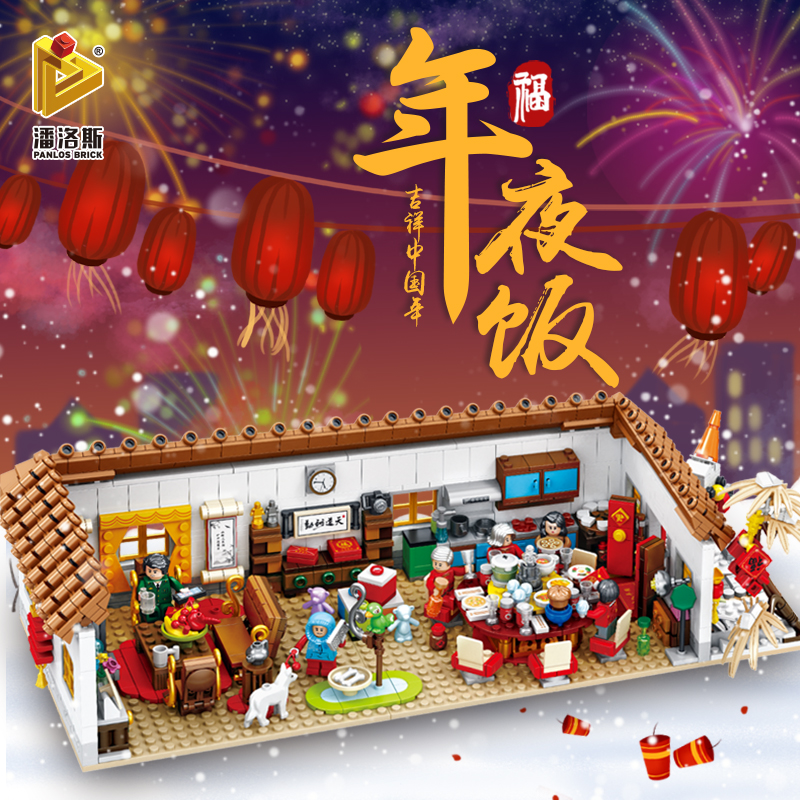 积木年夜饭舞龙舞狮儿童拼装积木中国风建筑新年品a 新品酒馆[送礼醉佳]高清大图