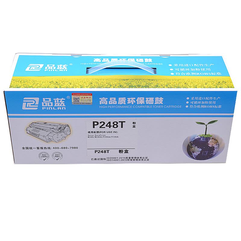 品蓝 P248T粉盒 适用施乐P235d粉盒 M248b M235dw P275dw打印机墨盒 M275z M248db图片