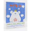 和你在一起（三联书店签章版）