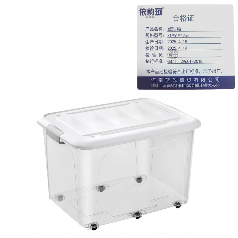 依韵珂整理箱71*51*42cm个高清大图