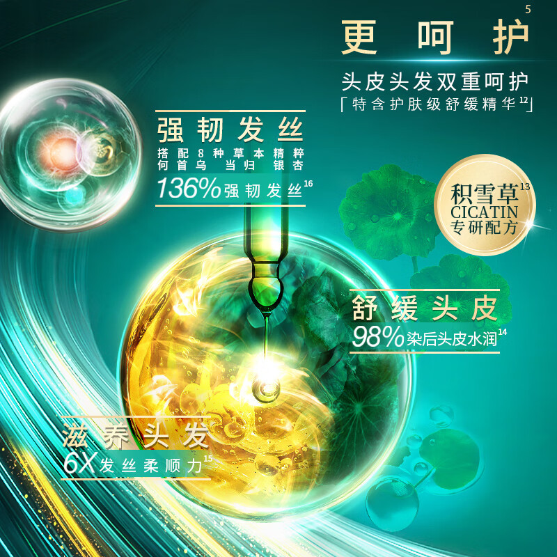 Schwarzkopf施华蔻怡然一按染泡泡染发乳5.65雾感茶棕染发剂植物染发膏男女多次盖白发高清大图